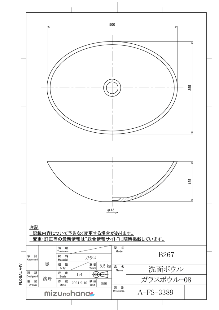 洗面ボウル図面