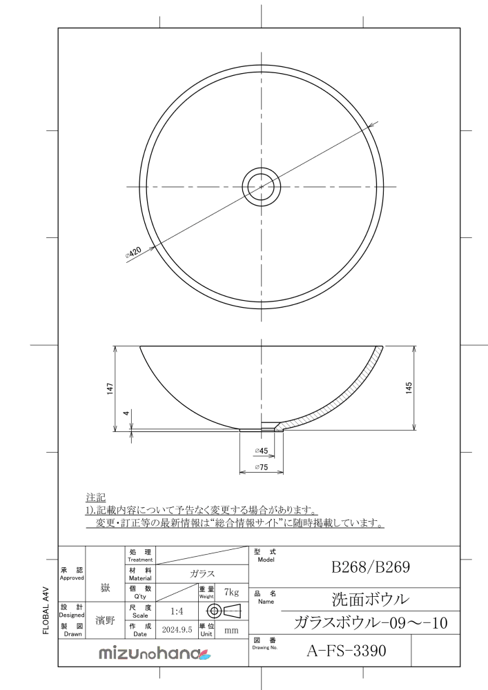 洗面ボウル図面