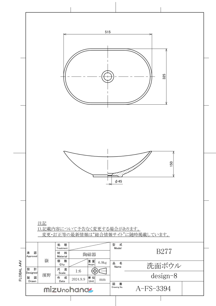 洗面ボウル図面