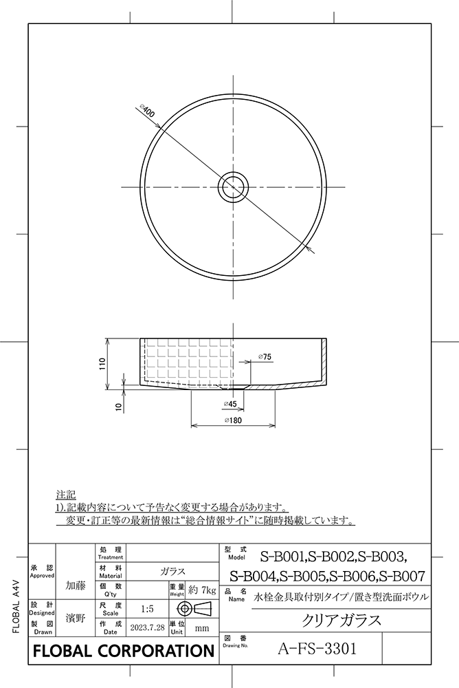 洗面ボウル図面
