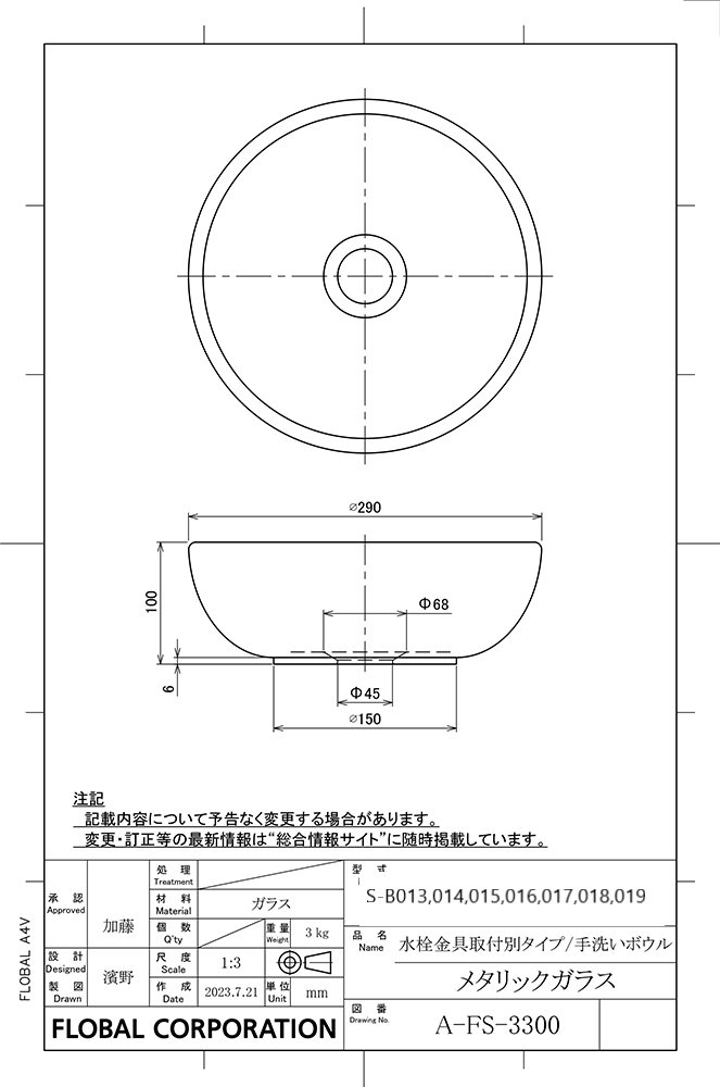 洗面ボウル図面
