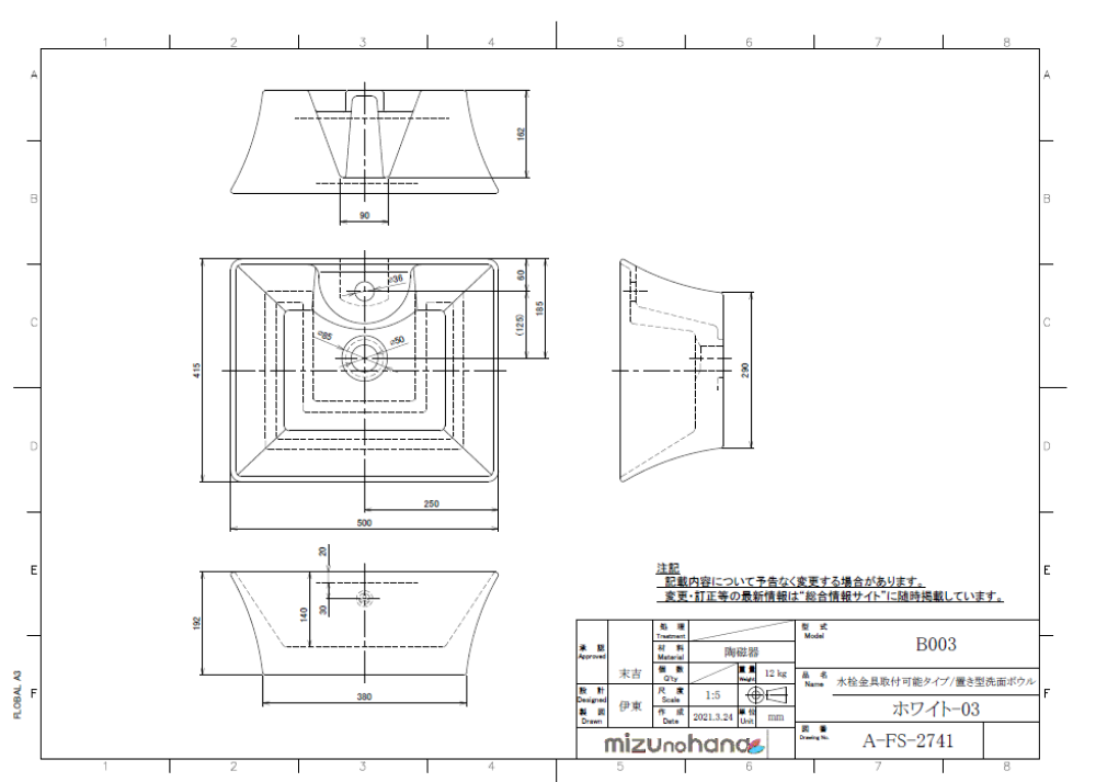 洗面ボウル図面
