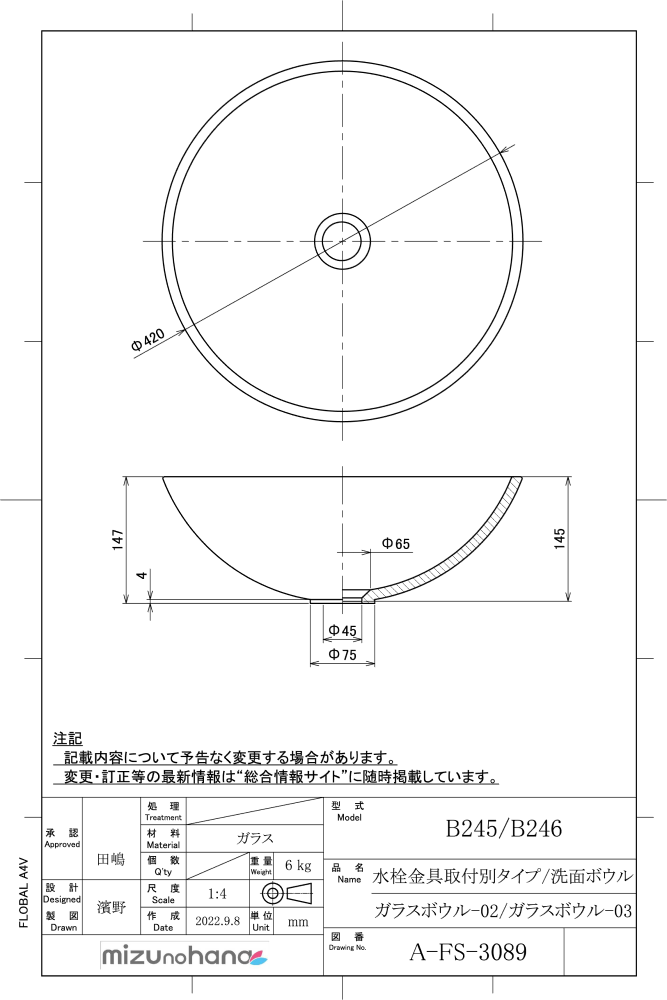 洗面ボウル図面