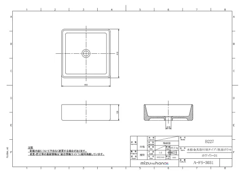 洗面ボウル図面